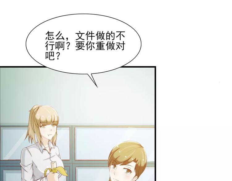 第10话  总裁大大你太坏了-第10话