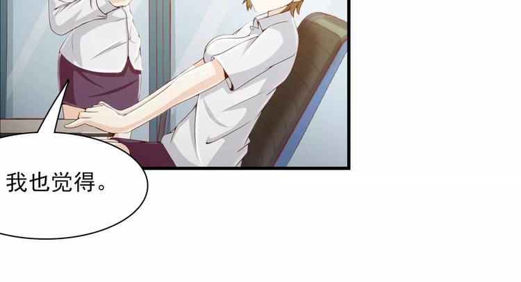 第10话  总裁大大你太坏了-第10话