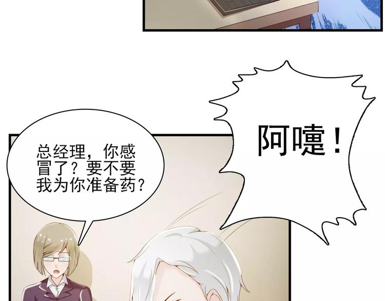 第10话  总裁大大你太坏了-第10话