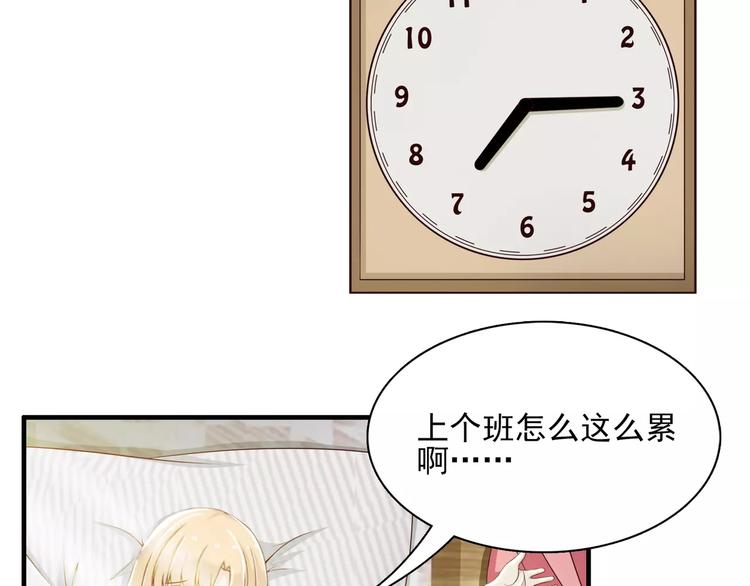 第10话  总裁大大你太坏了-第10话