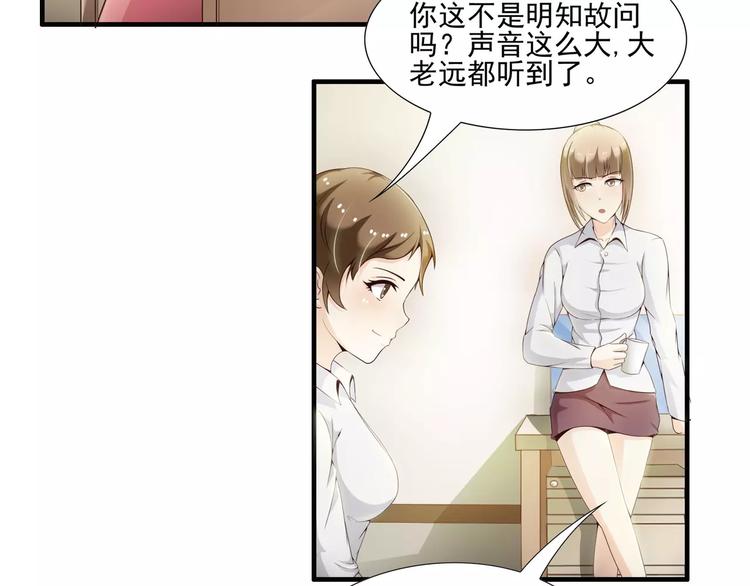 第10话  总裁大大你太坏了-第10话