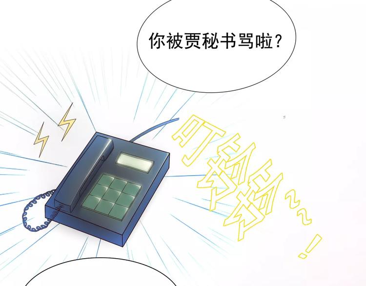 第10话  总裁大大你太坏了-第10话