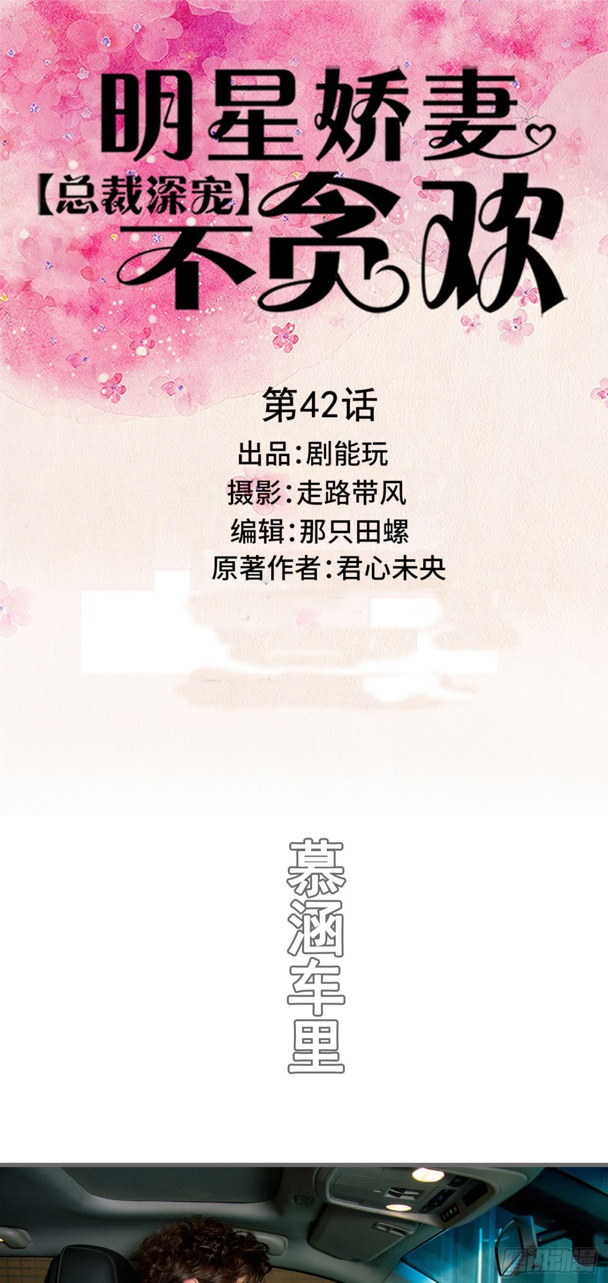 第42话-第42话