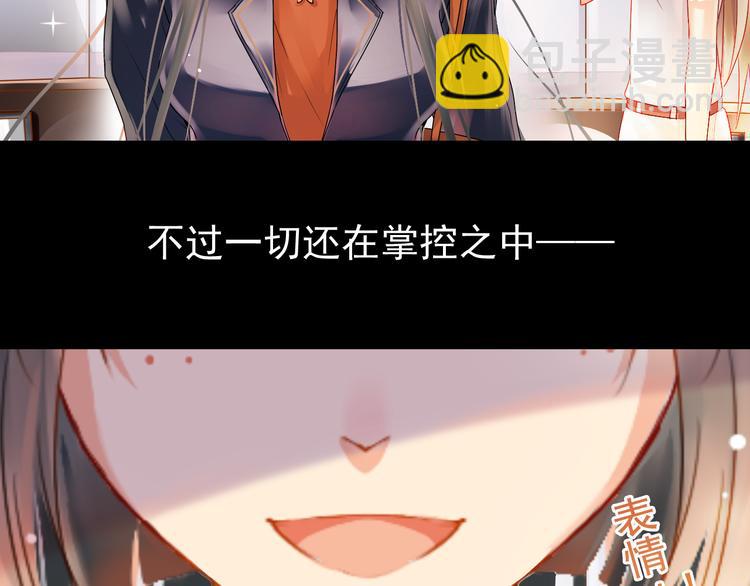 總裁想靜靜 - 第2話 一切都還不錯 - 5