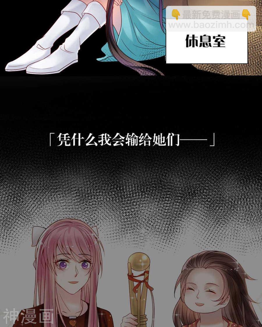 總裁想靜靜 - 第98話 喜歡什麼 - 1