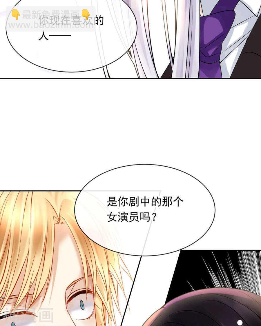 總裁想靜靜 - 第98話 喜歡什麼 - 3