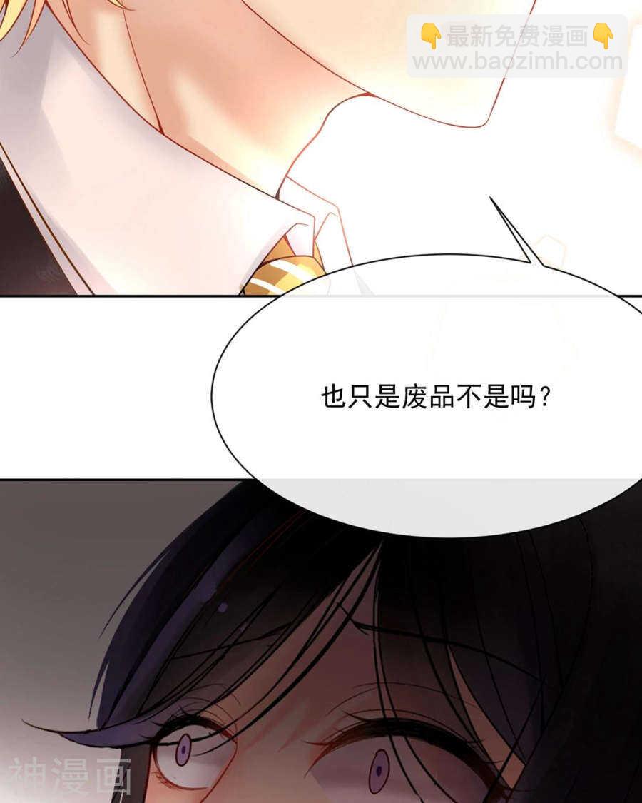 總裁想靜靜 - 第98話 喜歡什麼 - 1