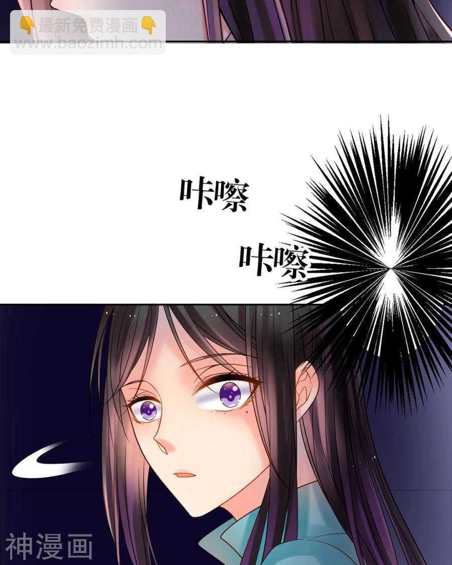 總裁想靜靜 - 第98話 喜歡什麼 - 5