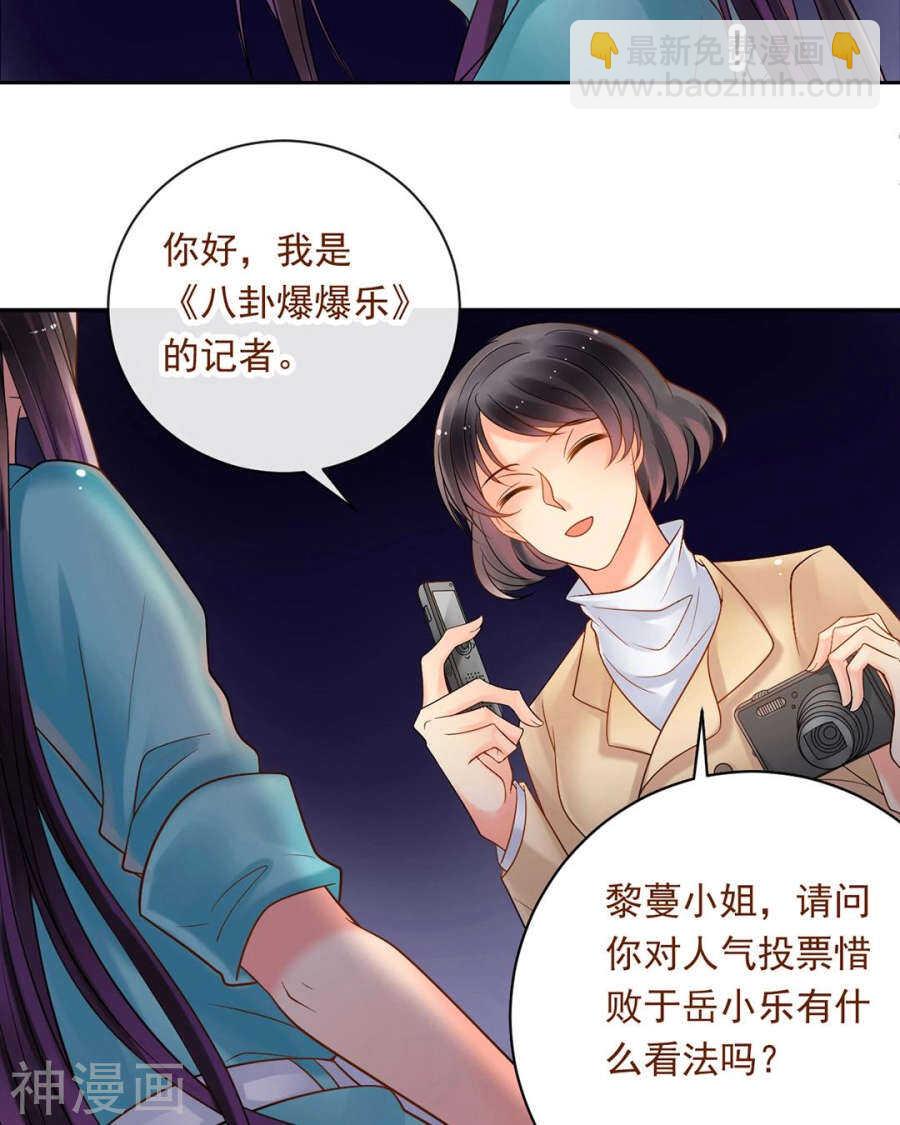 總裁想靜靜 - 第98話 喜歡什麼 - 6