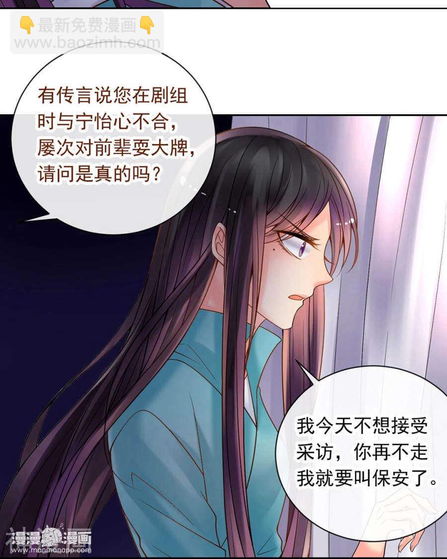 總裁想靜靜 - 第98話 喜歡什麼 - 7