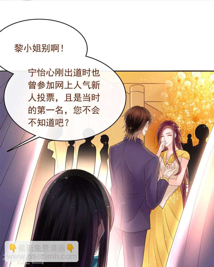 總裁想靜靜 - 第98話 喜歡什麼 - 1