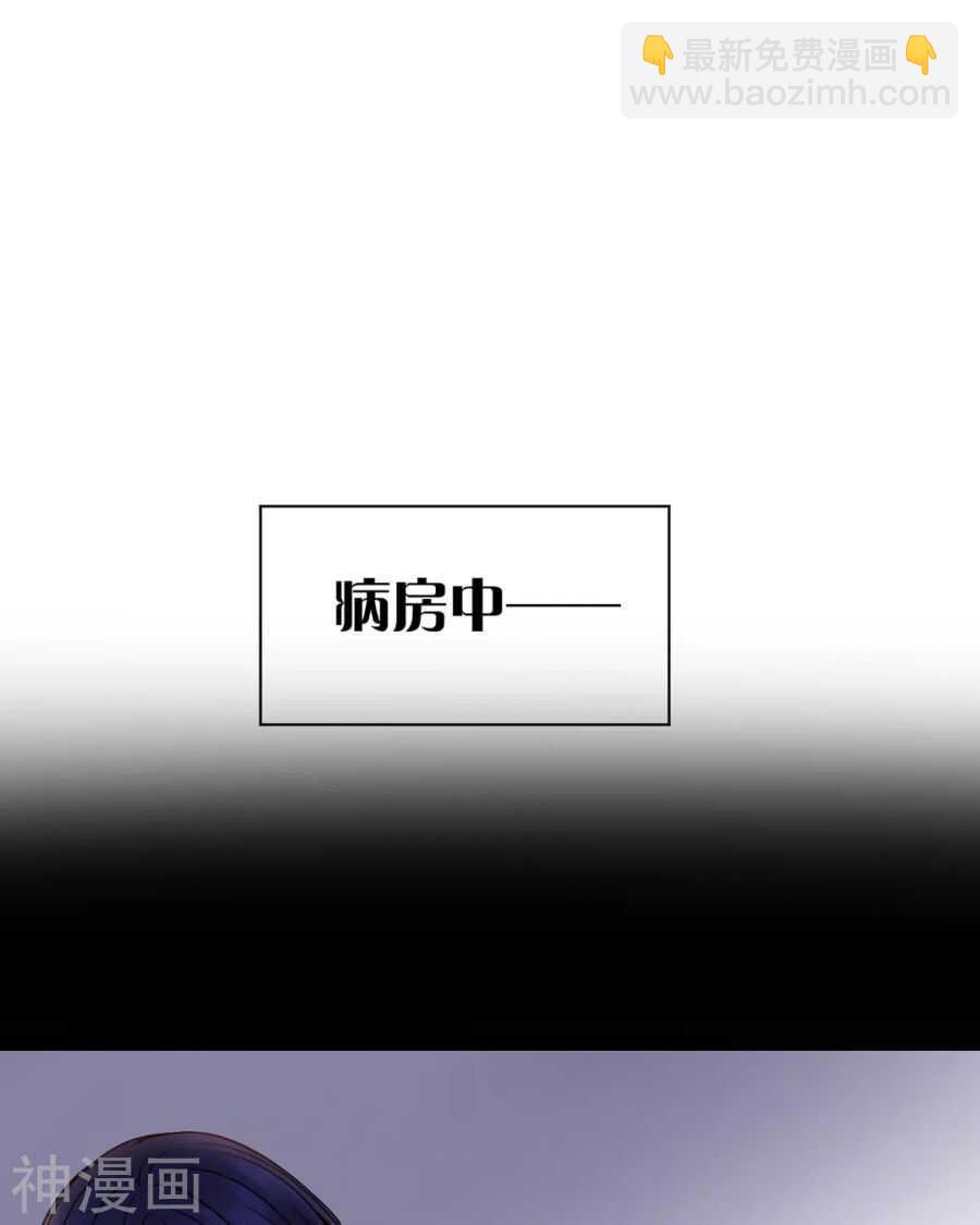 總裁想靜靜 - 第102話 廢品 - 1