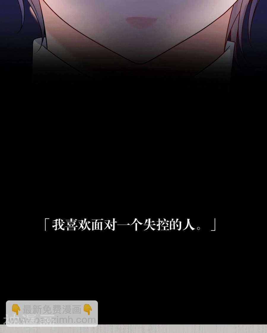 總裁想靜靜 - 第103話 風雨欲來 - 4