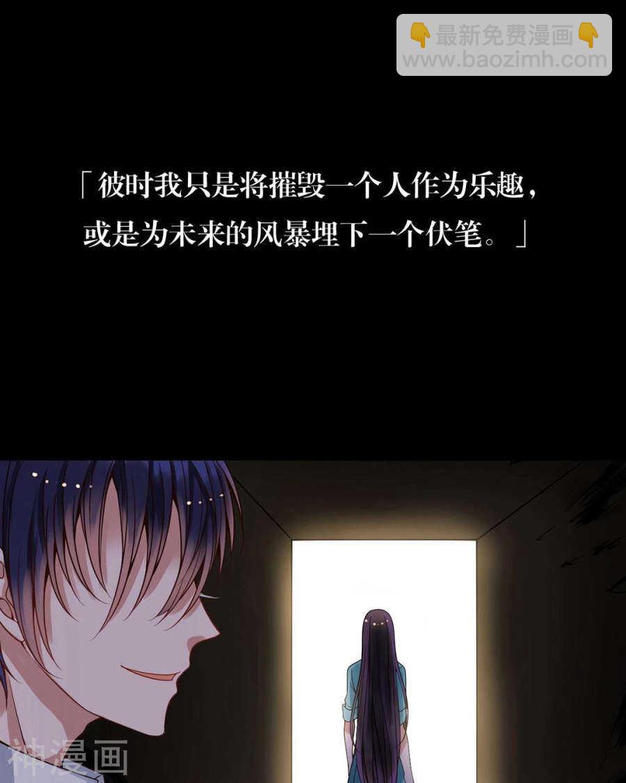 總裁想靜靜 - 第103話 風雨欲來 - 6