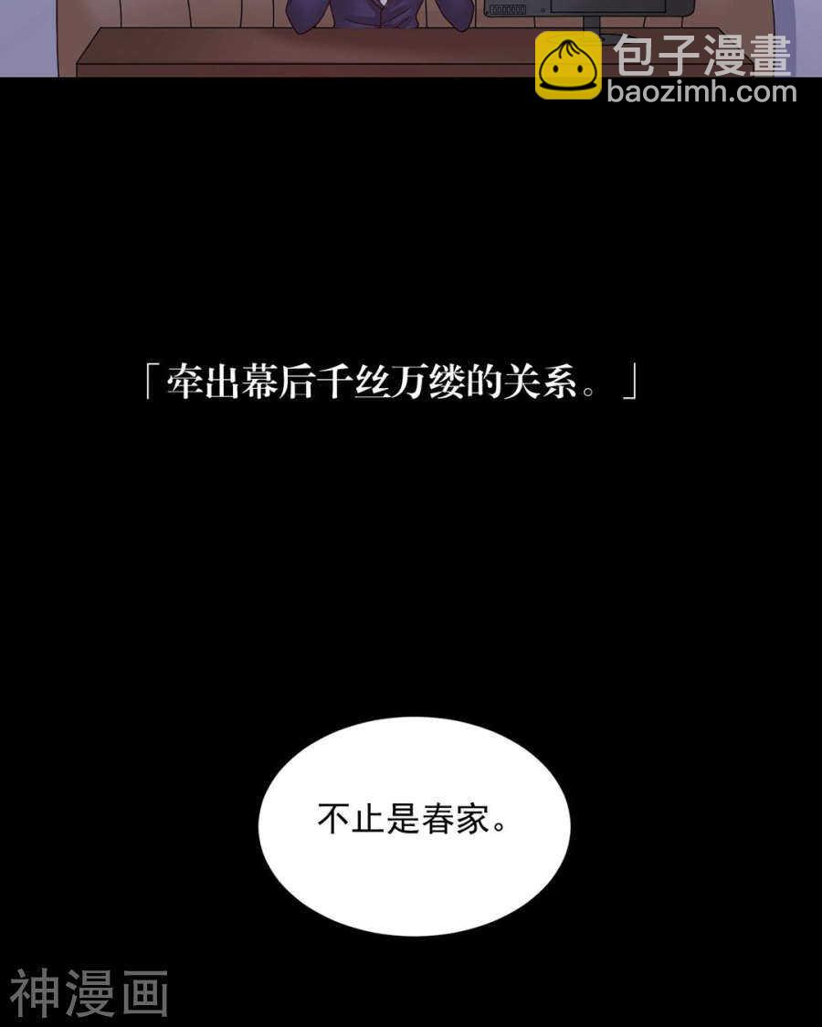 總裁想靜靜 - 第103話 風雨欲來 - 1