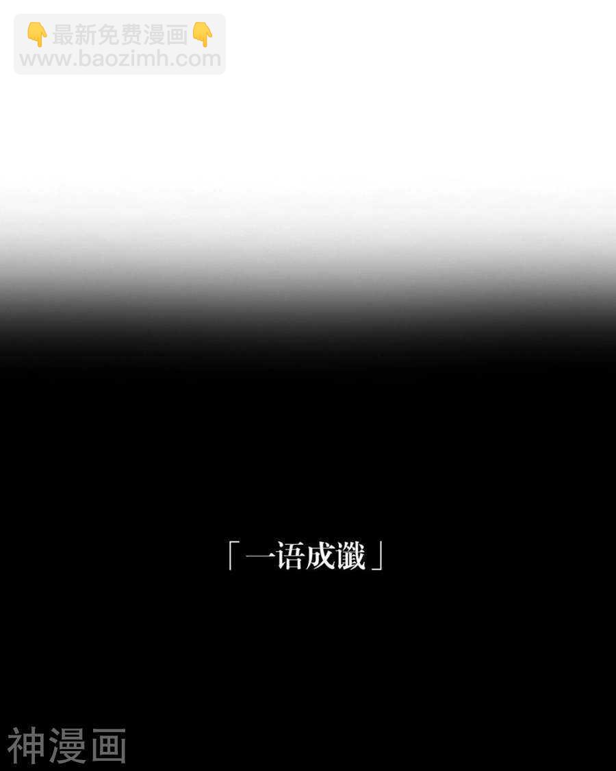 總裁想靜靜 - 第103話 風雨欲來 - 4