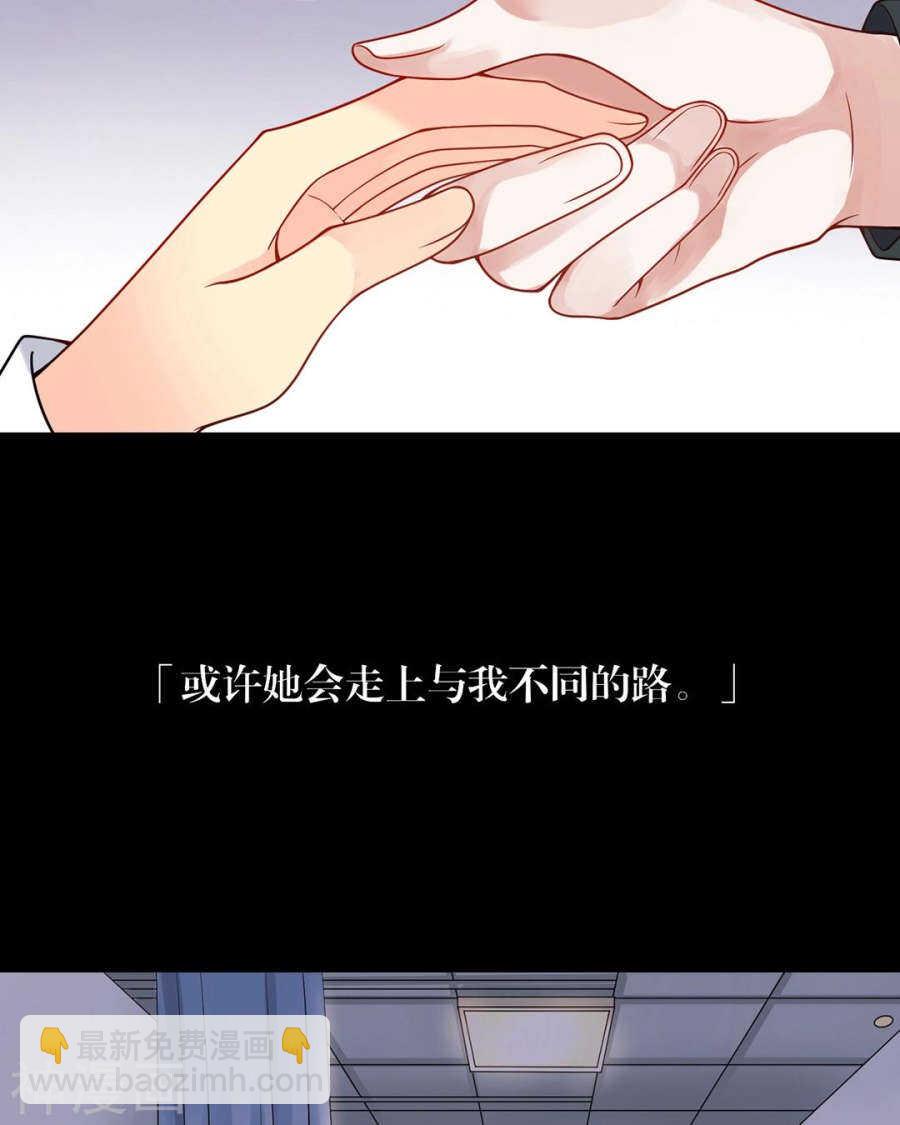 總裁想靜靜 - 第105話 脫離掌控 - 5