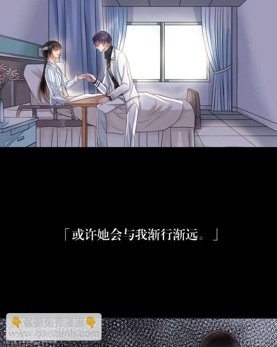 總裁想靜靜 - 第105話 脫離掌控 - 6