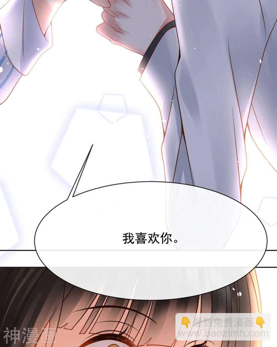 總裁想靜靜 - 第105話 脫離掌控 - 5