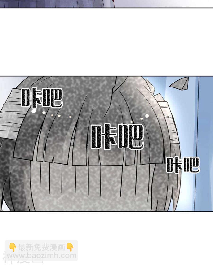 總裁想靜靜 - 第105話 脫離掌控 - 2