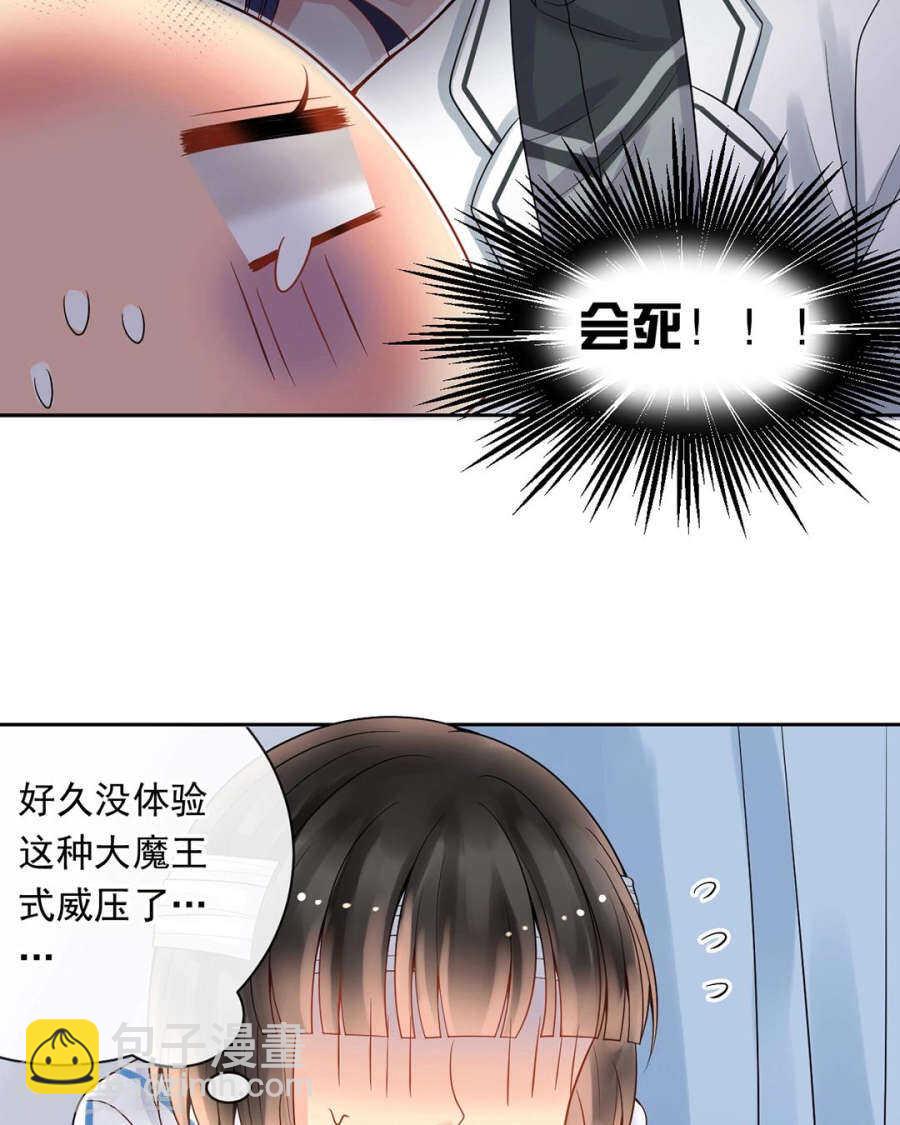 總裁想靜靜 - 第105話 脫離掌控 - 1