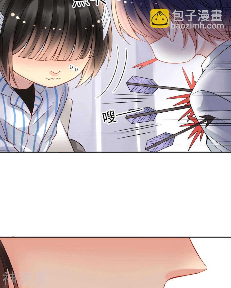 總裁想靜靜 - 第105話 脫離掌控 - 5