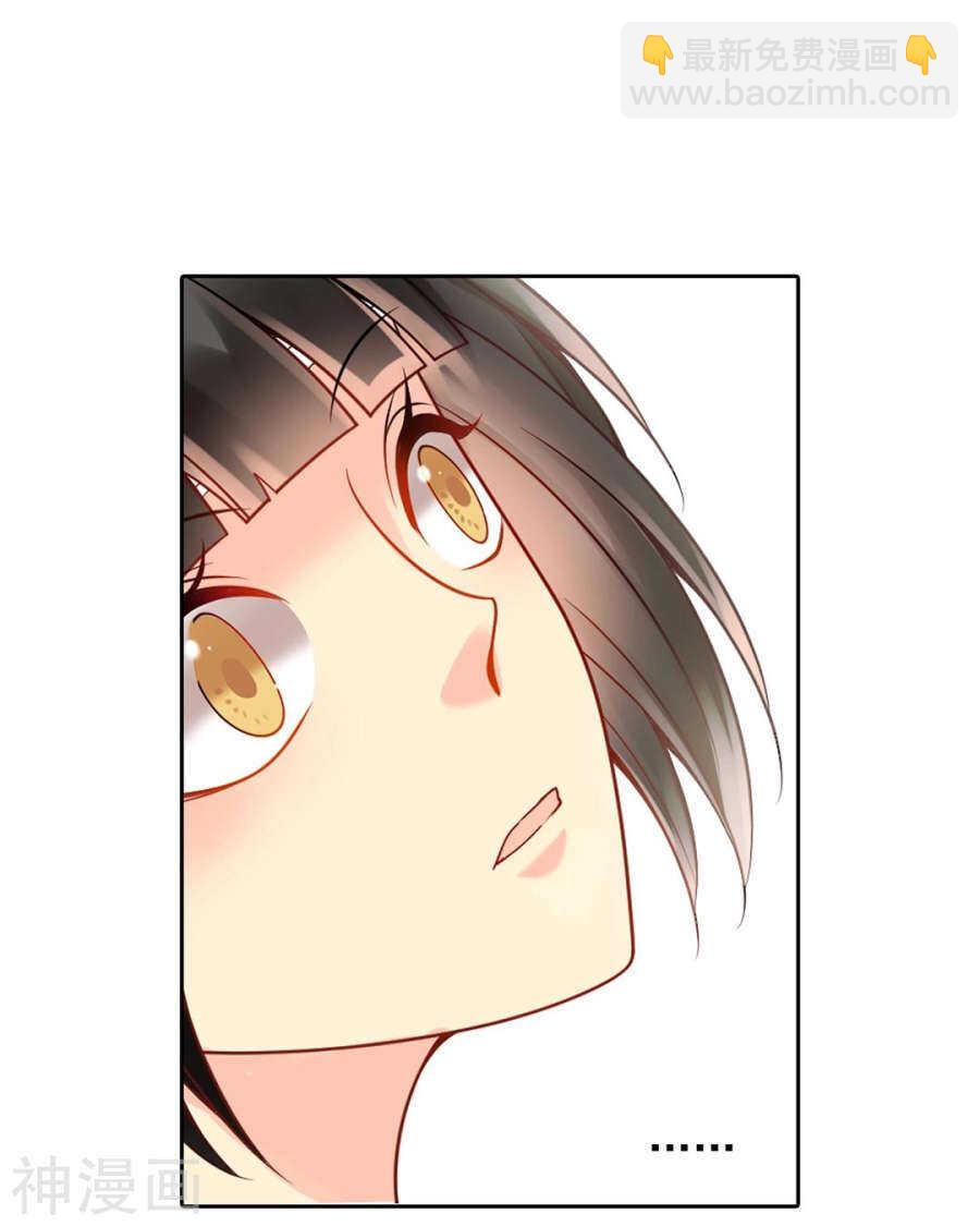 總裁想靜靜 - 第105話 脫離掌控 - 5