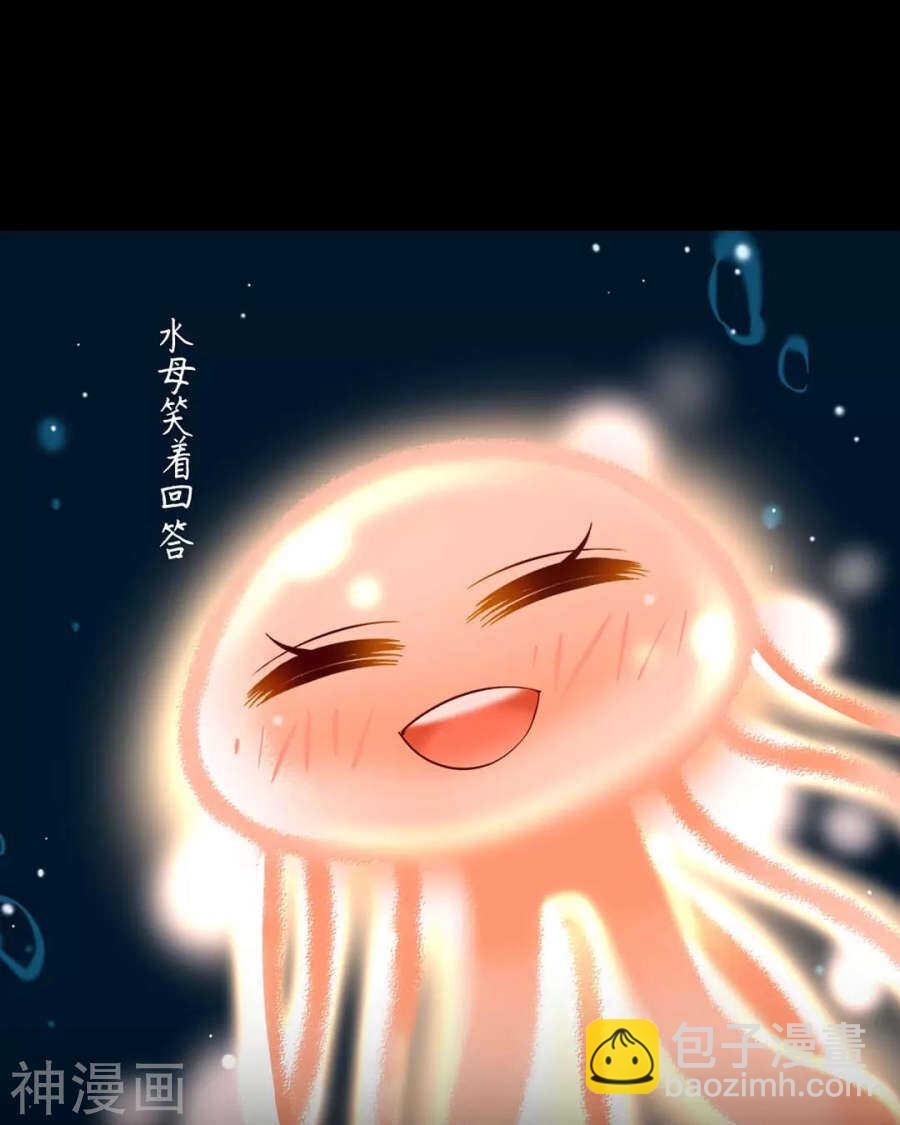 總裁想靜靜 - 第109話 坦白 - 3