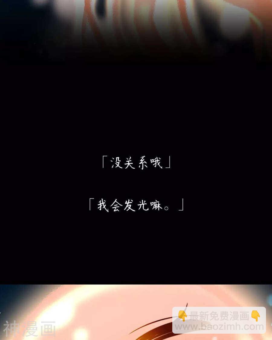 總裁想靜靜 - 第109話 坦白 - 4