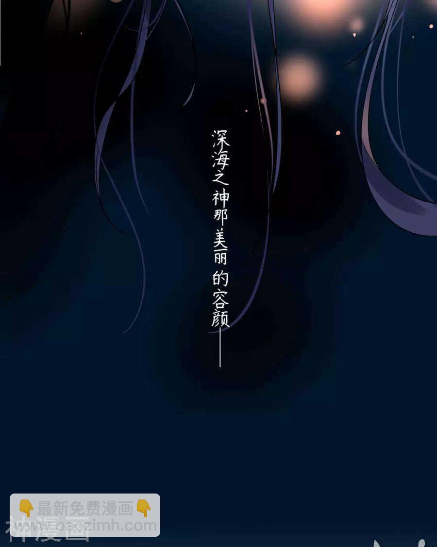總裁想靜靜 - 第109話 坦白 - 4