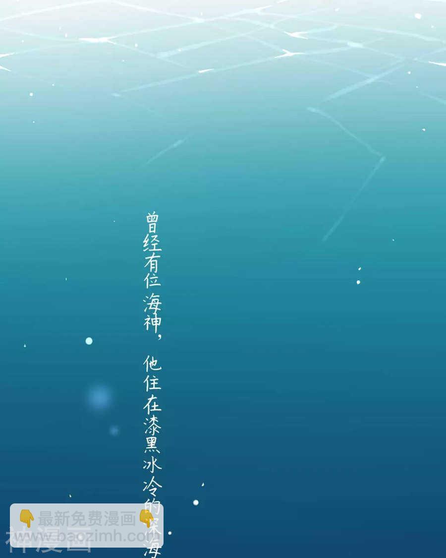 總裁想靜靜 - 第109話 坦白 - 3
