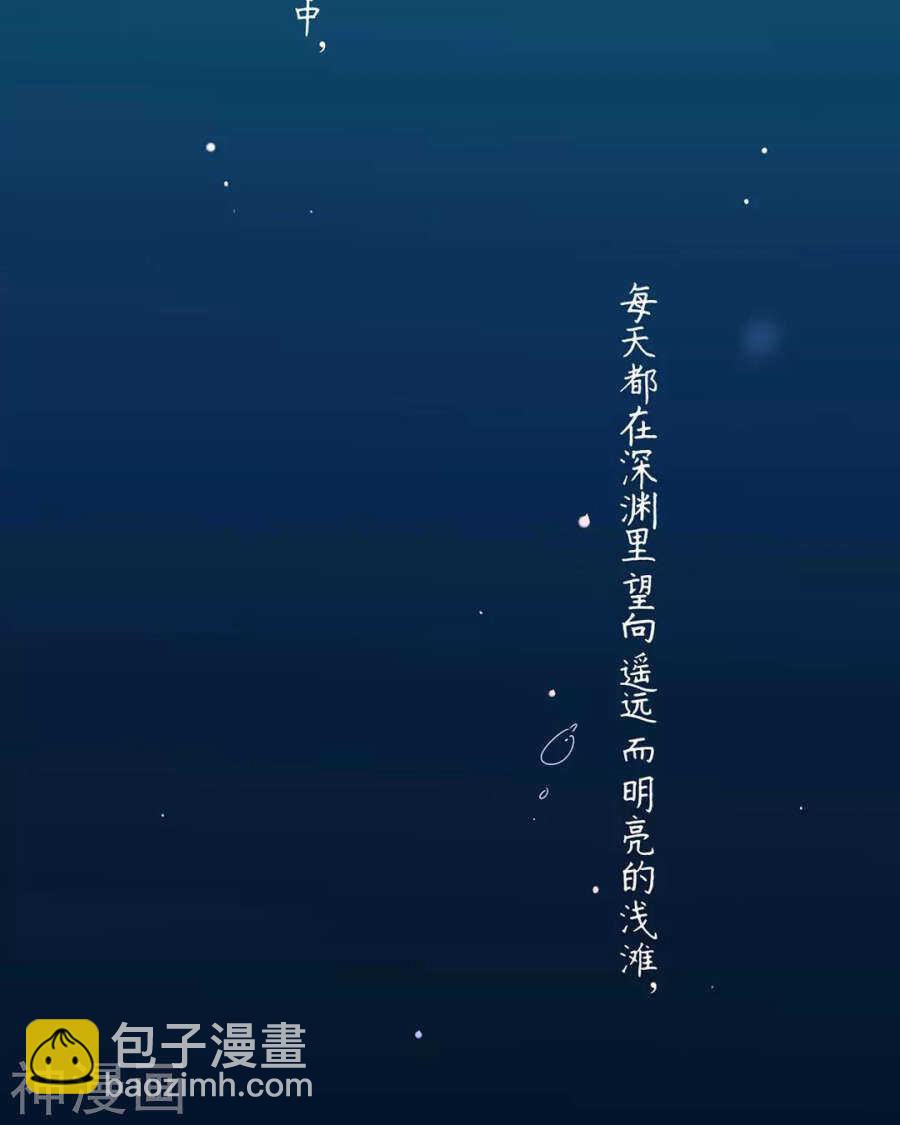 總裁想靜靜 - 第109話 坦白 - 4
