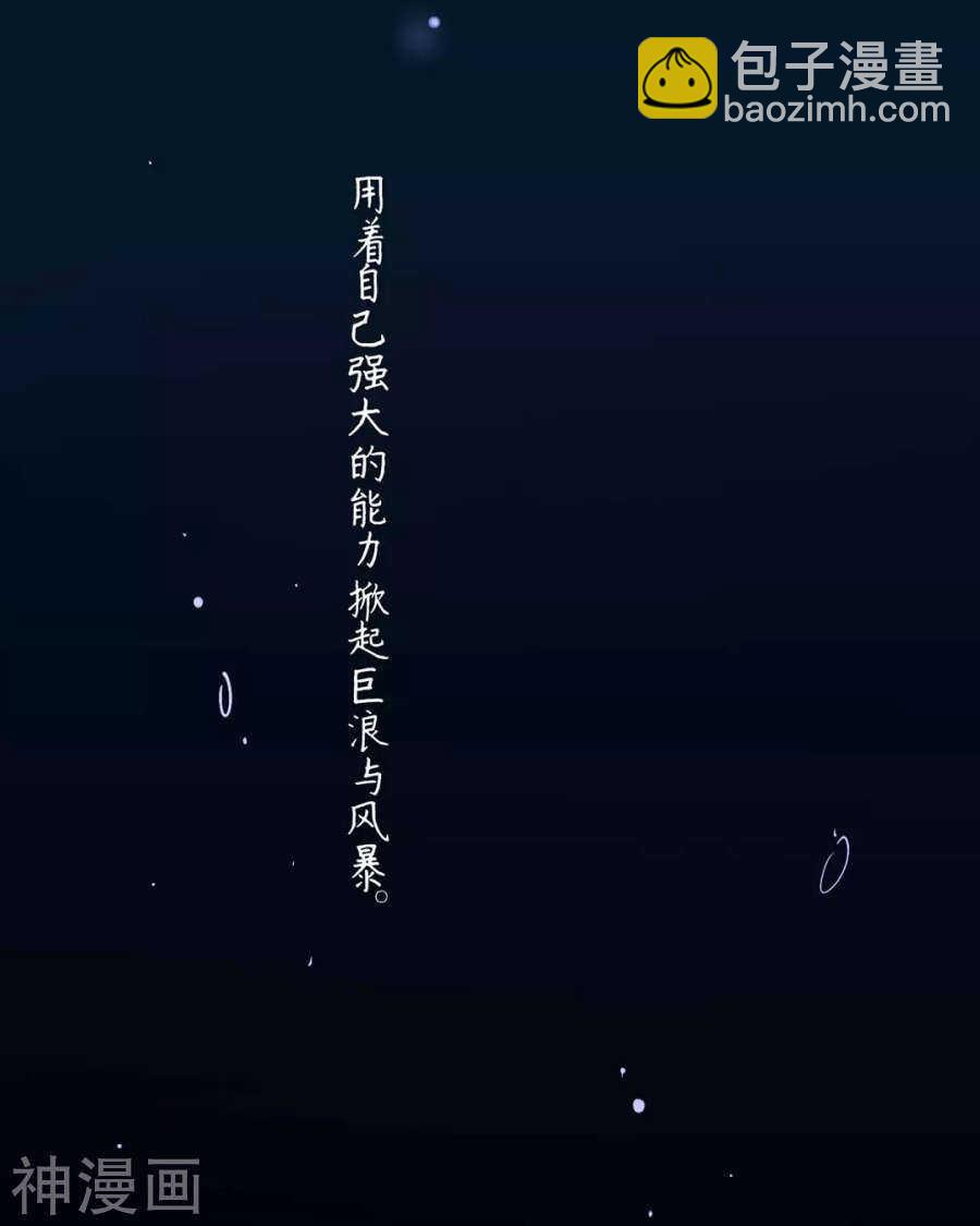 總裁想靜靜 - 第109話 坦白 - 1