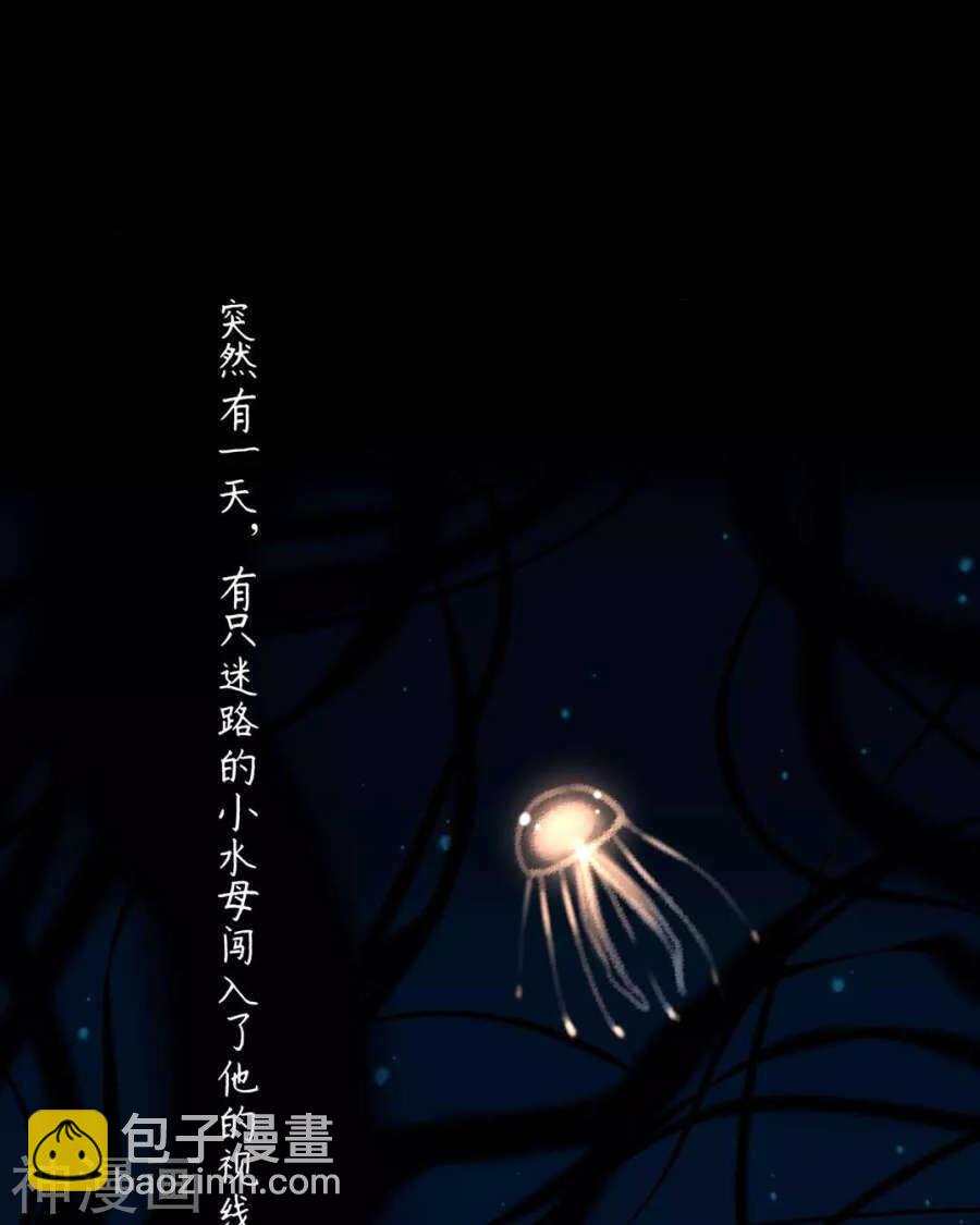 總裁想靜靜 - 第109話 坦白 - 3