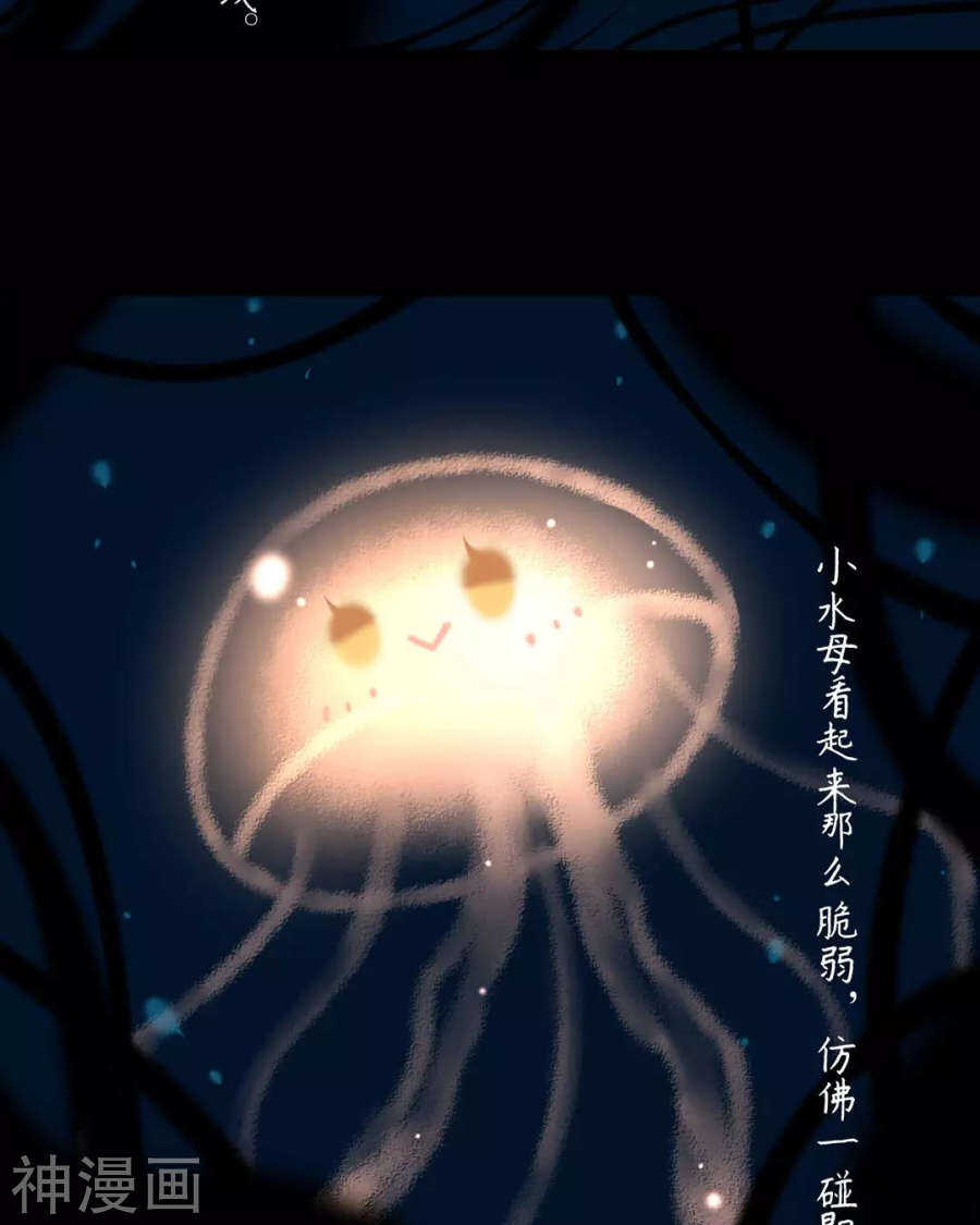 總裁想靜靜 - 第109話 坦白 - 4