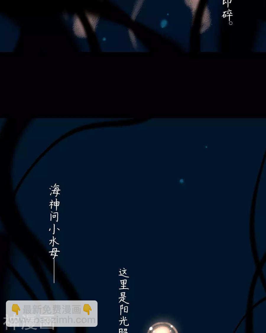 總裁想靜靜 - 第109話 坦白 - 1