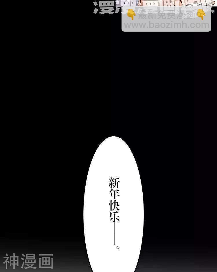 總裁想靜靜 - 第111話 說開(1/2) - 1