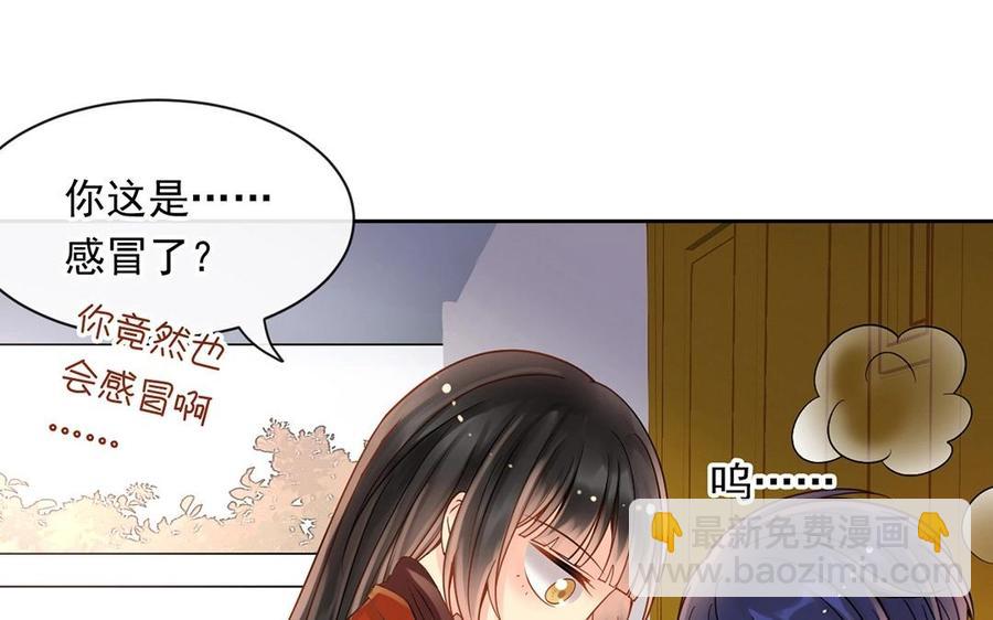 總裁想靜靜 - 第115話 感冒一定要堵門(1/2) - 3