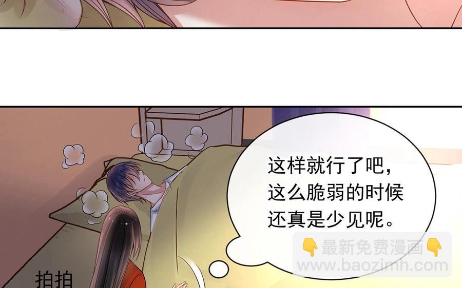 總裁想靜靜 - 第115話 感冒一定要堵門(1/2) - 3