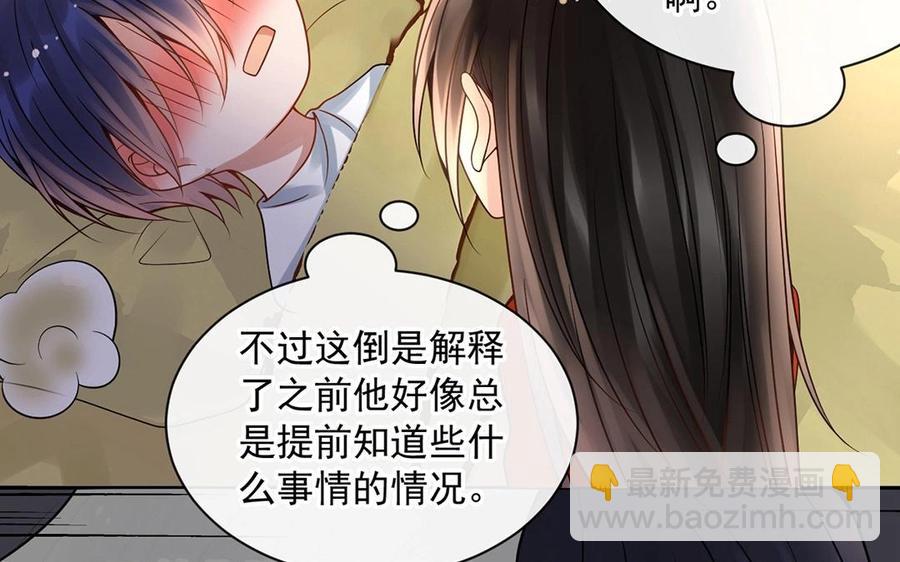 總裁想靜靜 - 第115話 感冒一定要堵門(1/2) - 7