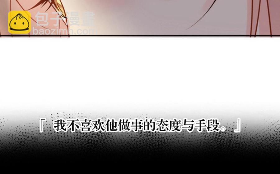 總裁想靜靜 - 第115話 感冒一定要堵門(1/2) - 3