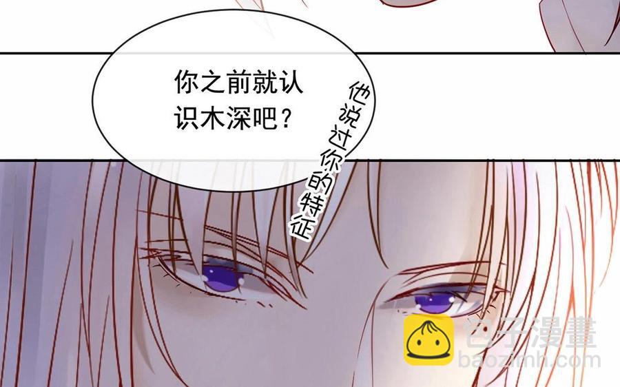 總裁想靜靜 - 第117話 遺失(1/2) - 4