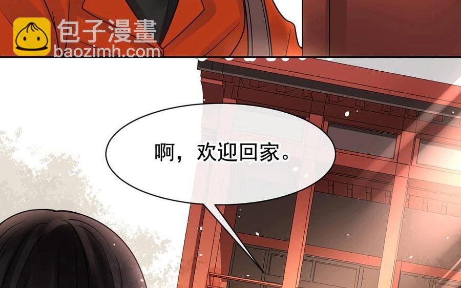 總裁想靜靜 - 第119話 怎麼老是你！(1/2) - 7