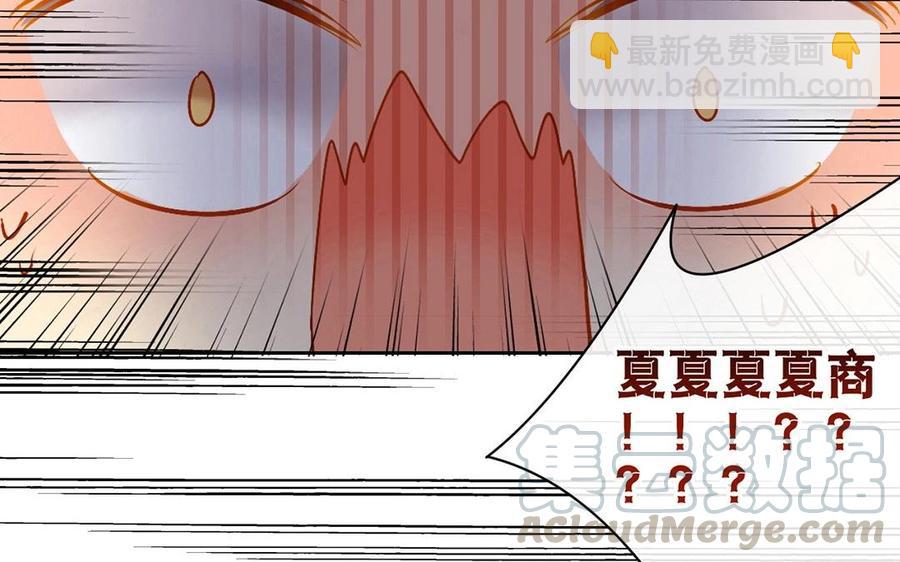 總裁想靜靜 - 第119話 怎麼老是你！(1/2) - 5