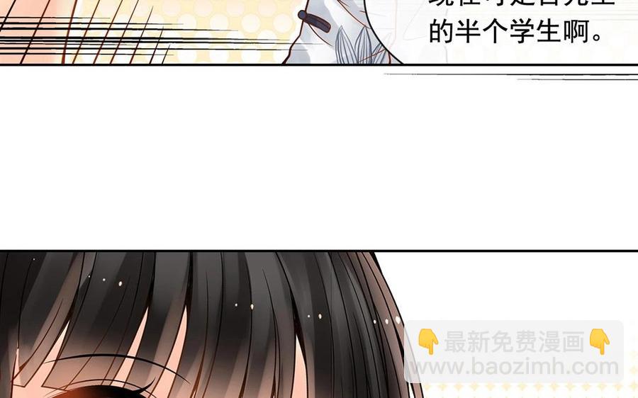總裁想靜靜 - 第119話 怎麼老是你！(1/2) - 8