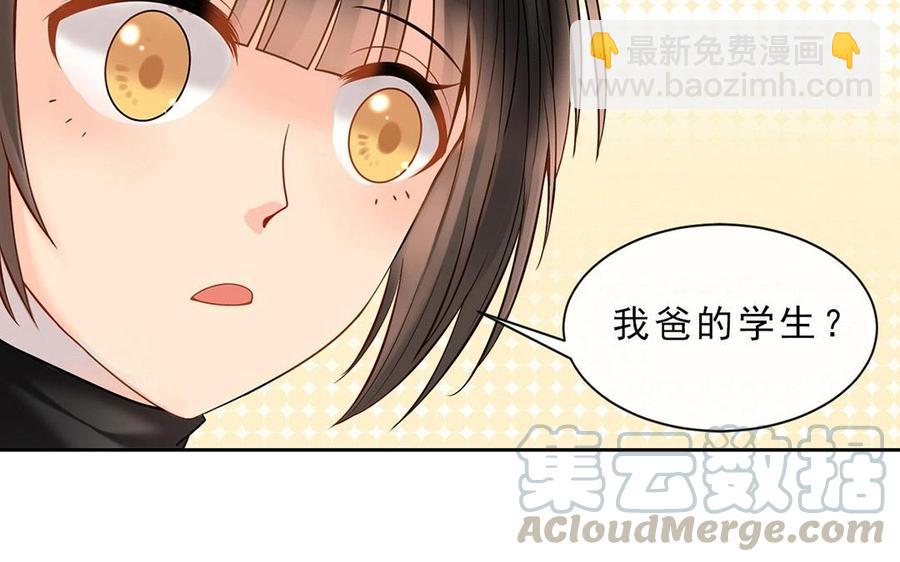 總裁想靜靜 - 第119話 怎麼老是你！(1/2) - 1