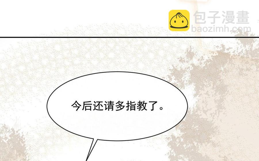 總裁想靜靜 - 第119話 怎麼老是你！(1/2) - 7