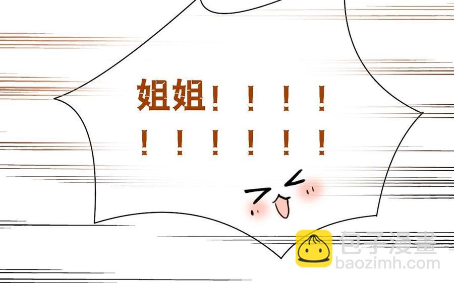 總裁想靜靜 - 第119話 怎麼老是你！(1/2) - 3