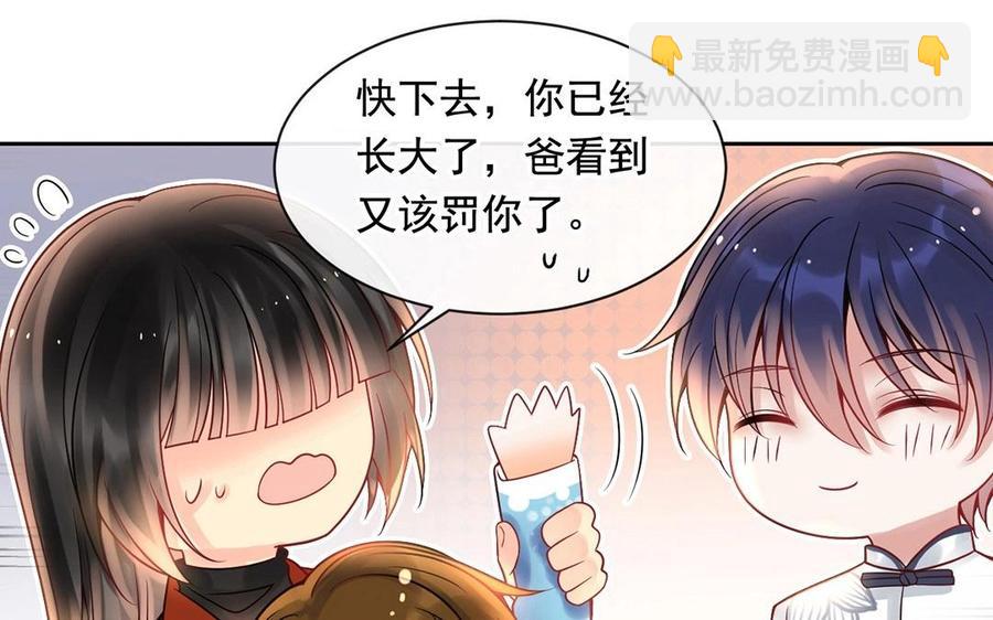 總裁想靜靜 - 第119話 怎麼老是你！(1/2) - 6