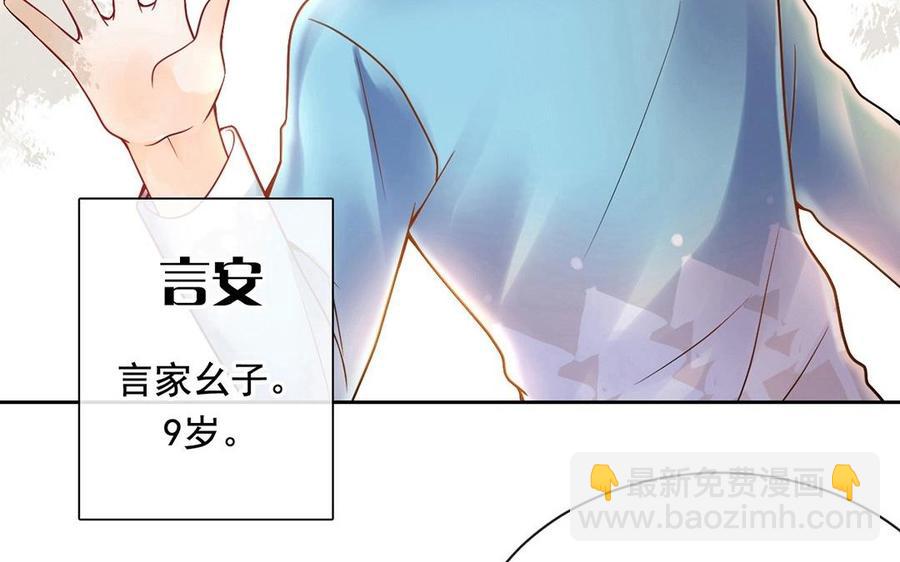 總裁想靜靜 - 第119話 怎麼老是你！(1/2) - 2